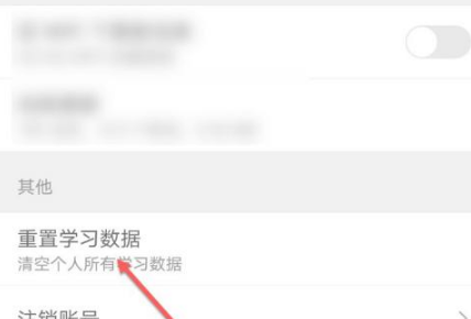 墨墨背单词如何重复背一本书 墨墨背单词重复背一本书方法介绍