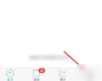 墨墨背单词重复方法全解析