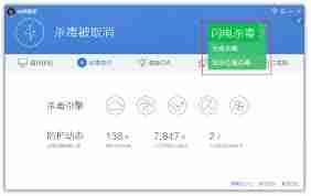 电脑管家设置中管家云查杀引擎如何设置