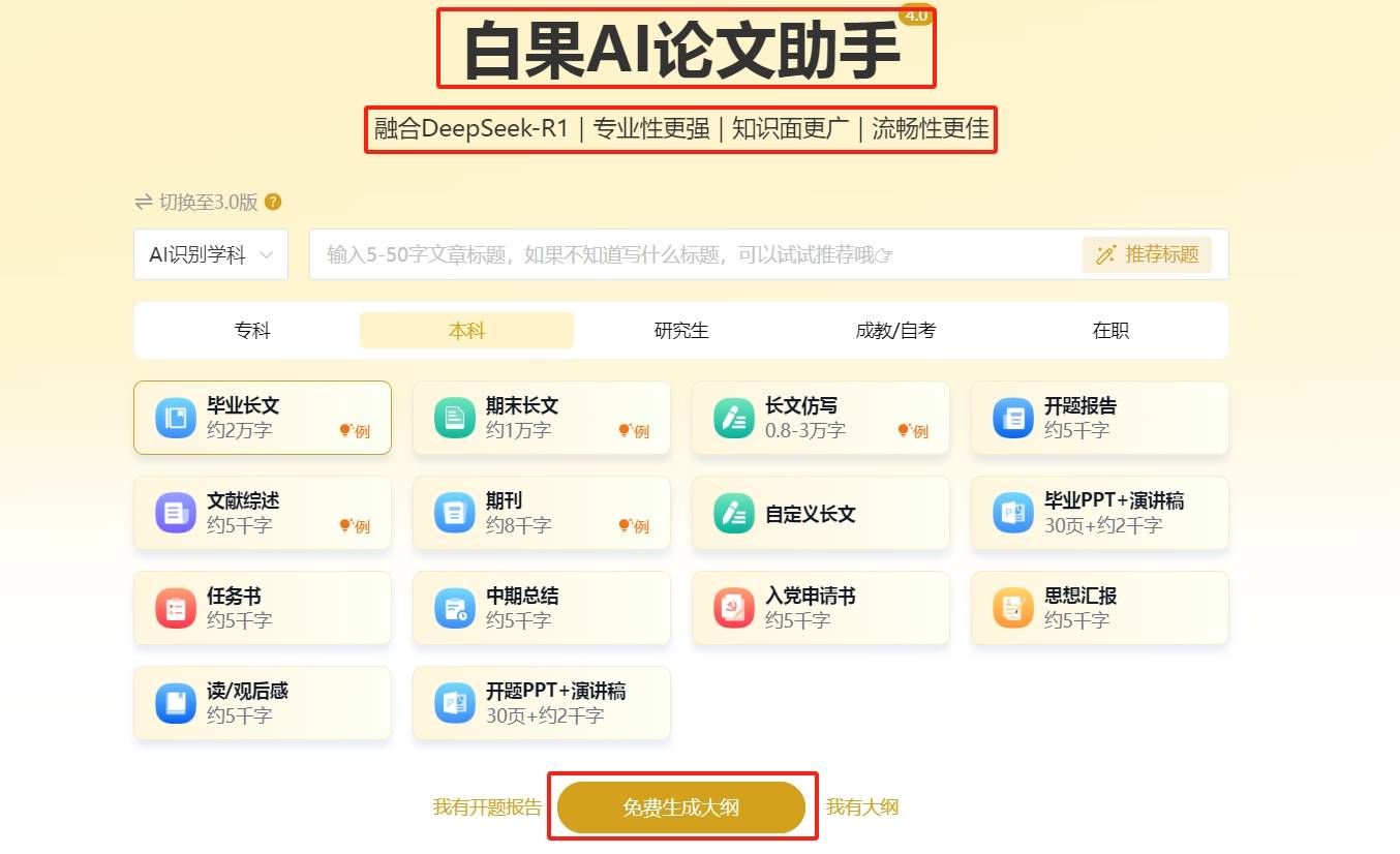 DeepSeek降重技巧与避坑全攻略