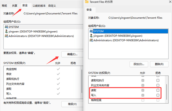 打开电脑QQ提示“无法访问个人文件夹”怎么办 4个简单步骤