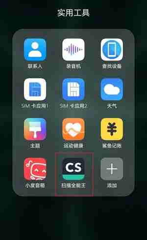 扫描全能王怎么给文档加密?扫描全能王给文档加密的方法