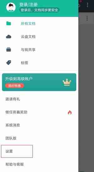扫描全能王怎么给文档加密?扫描全能王给文档加密的方法