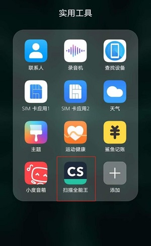 扫描全能王文档加密全攻略