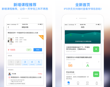 学而思课程优势深度解析