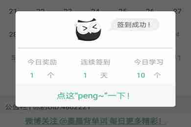 墨墨背单词如何增加单词上限 快速提升单词上限方法