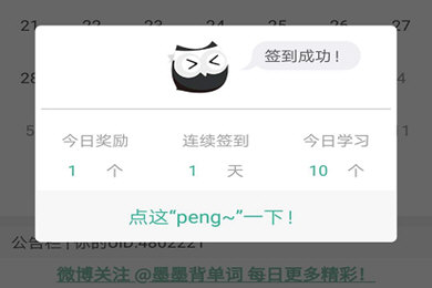 墨墨背单词如何提升单词量？