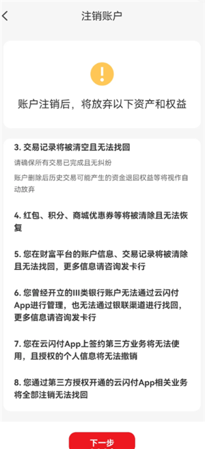 云闪付可以用花呗吗 云闪付用花呗怎么付款