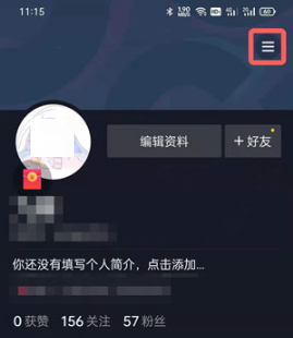 抖音极速版如何查看订单？