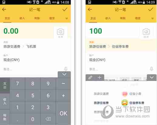 随手记怎么记支出收入 随手记记支出收入方法