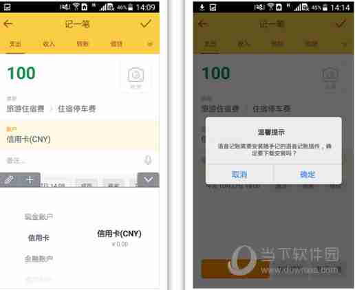 随手记怎么记支出收入 随手记记支出收入方法