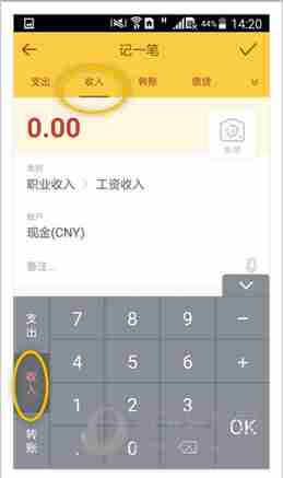 随手记怎么记支出收入 随手记记支出收入方法