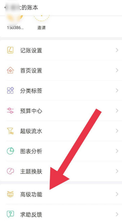 随手记账软件怎么导入凭证 随手记app导入账单教程