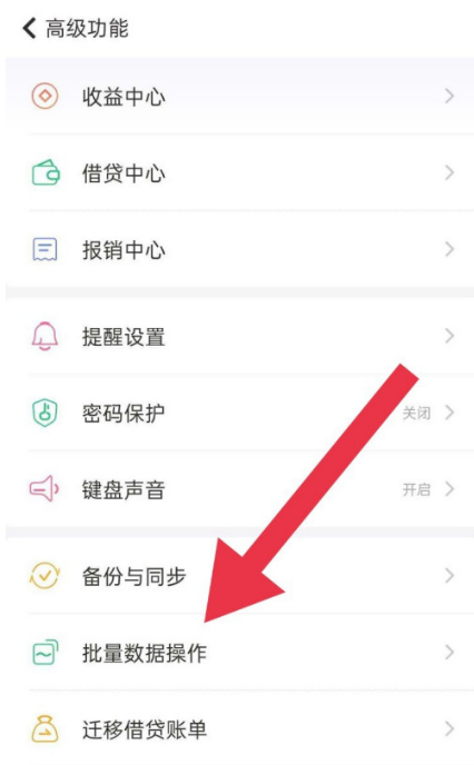 随手记账软件怎么导入凭证 随手记app导入账单教程