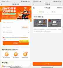 货拉拉跑腿怎么切换司机模式