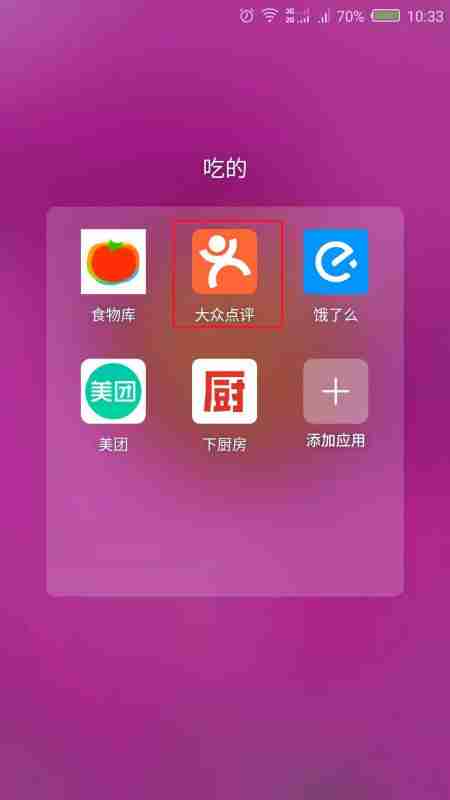 大众点评如何打卡 大众点评怎么签到