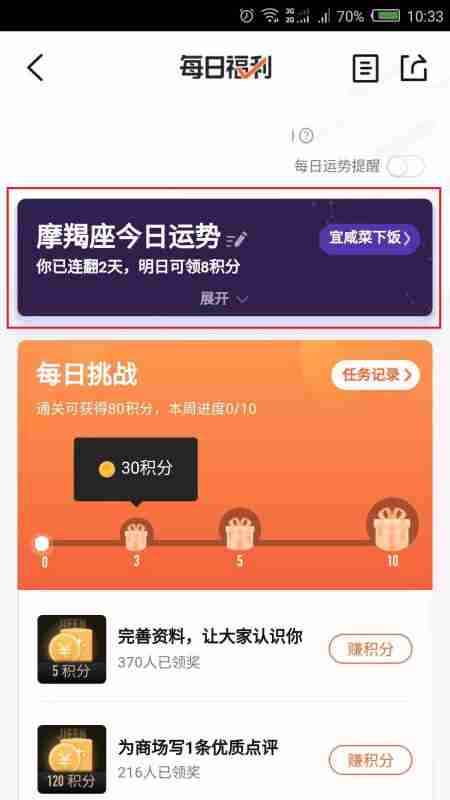 大众点评如何打卡 大众点评怎么签到