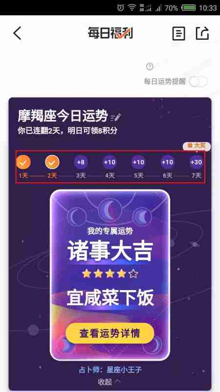 大众点评如何打卡 大众点评怎么签到