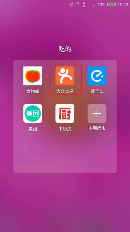 大众点评打卡签到技巧全解析