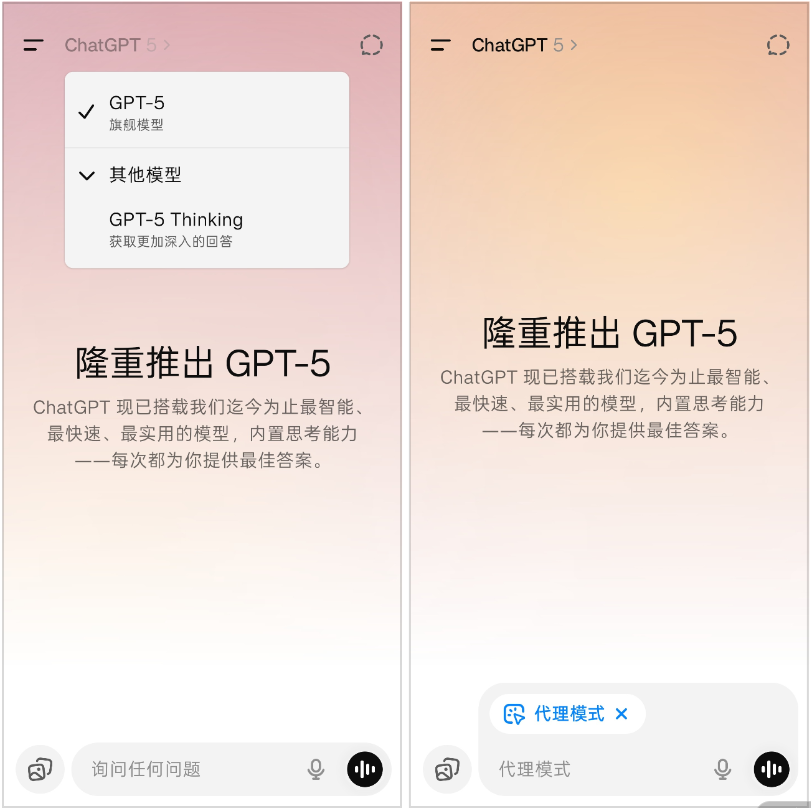 ChatGPT5本周上线，GPT-5消息曝光！