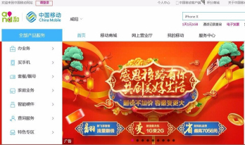 中国移动网上营业厅怎么办理套餐变更 中国移动网上营业厅办理套餐变更