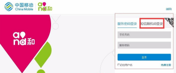 中国移动网上营业厅怎么办理套餐变更 中国移动网上营业厅办理套餐变更