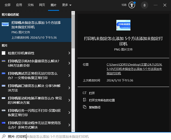 最近打开的文档在哪里找 一文教你快速定位