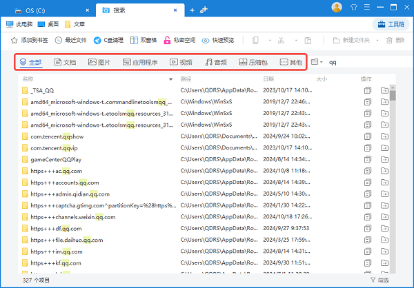 最近打开的文档在哪里找 一文教你快速定位