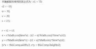 AE如何制作点状花瓣图形