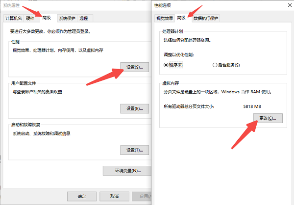 虚拟内存设置多少合适 一文教你正确设置