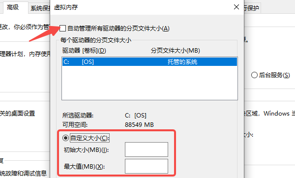 虚拟内存设置多少合适 一文教你正确设置