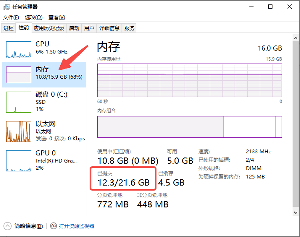 虚拟内存设置多少合适 一文教你正确设置