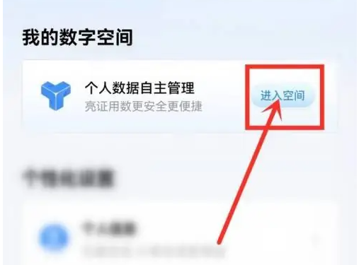 粤省事电子居住证怎么查看 粤省事电子居住证查看教程
