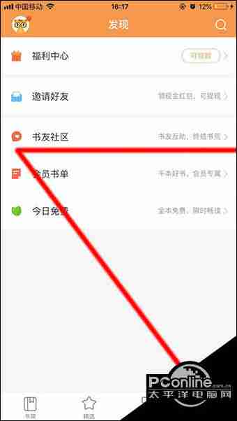 七猫小说怎么发布作品 发布作品方法介绍