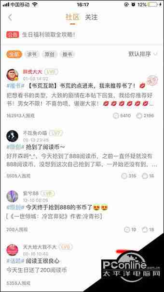 七猫小说怎么发布作品 发布作品方法介绍