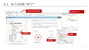 e签宝电子合同怎么签署