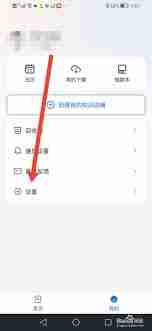 小鹅通如何退出登录