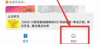 小鹅通如何退出登录