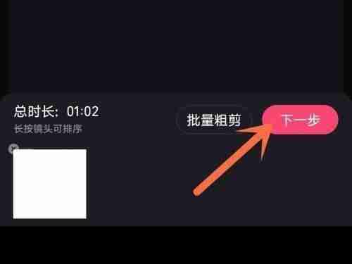必剪怎么设置视频清晰度?必剪设置视频清晰度教程