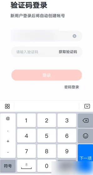 学而思app怎么更新最新版本 具体操作方法介绍