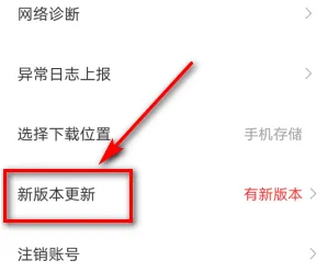 学而思app怎么更新最新版本 具体操作方法介绍