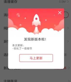 学而思app怎么更新最新版本 具体操作方法介绍