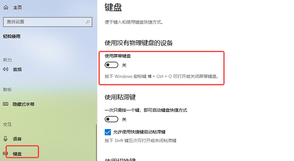 笔记本电脑键盘失灵按什么键恢复 试试这招