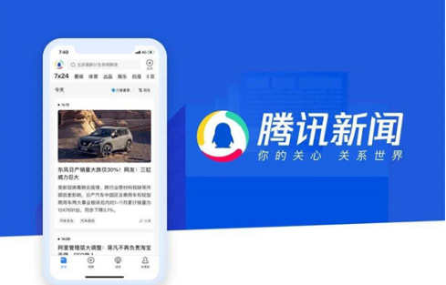 腾讯新闻地方频道添加教程