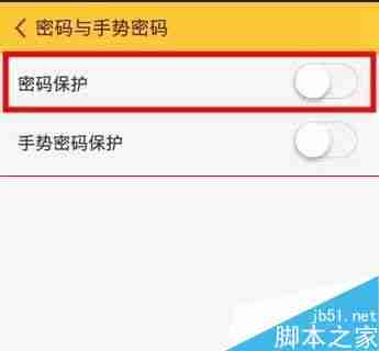 随手记怎样设置密码 随手记设置密码方法
