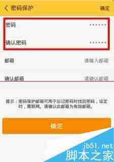 随手记怎样设置密码 随手记设置密码方法