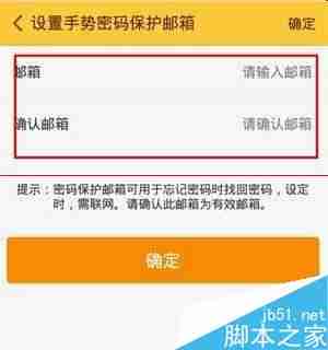随手记怎样设置密码 随手记设置密码方法