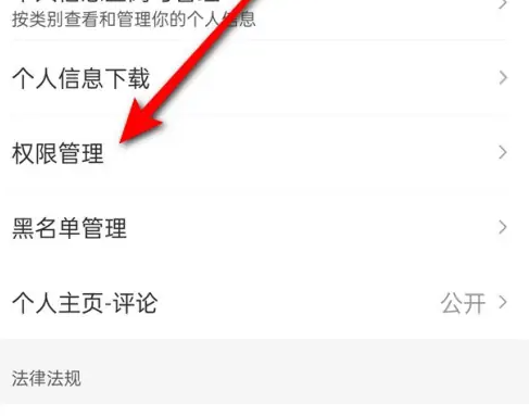 腾讯新闻如何关闭摇一摇广告 具体操作方法介绍