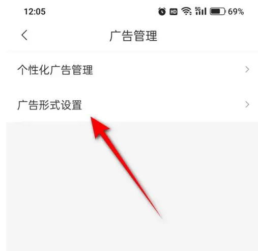 腾讯新闻如何关闭摇一摇广告 具体操作方法介绍