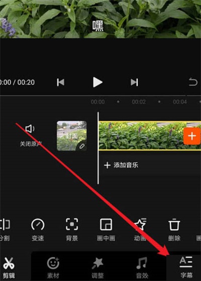 快影制作字幕动画教程